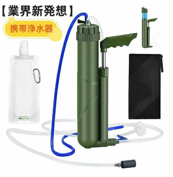 【百貨店SALE】持ちはこぶ浄水器 浄水器 濾波器器 携帯型水水漉し 携帯型浄水器 濾波器100000L 0.0001um水漉し取り合わせ ミニ浄水器 水濾す 99.9999の異物 生き残ること水漉し アウトドア浄水器 濾すとり備える 不仕合わせ用