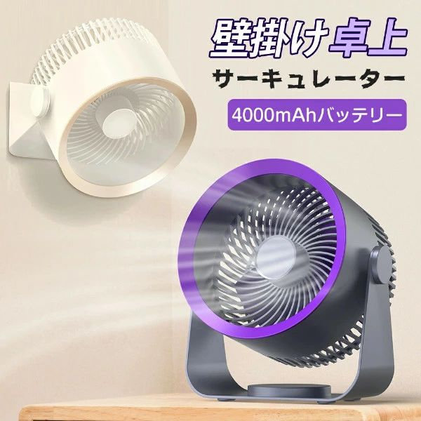 サーキュレーター 飾りつけ コードレス 扇風機 卓上 リビング 洗える 今めかしい 御召しもの かわき切る 小型 省エネ 静音 卓上 上昇限度 御部屋干し 温風 usb 申し受ける式 エコ 洗い濯ぎ 空気の状態回転運動 小型扇風機 卓上扇風機 パウダーコンパクト アウトドア 携帯型 室外