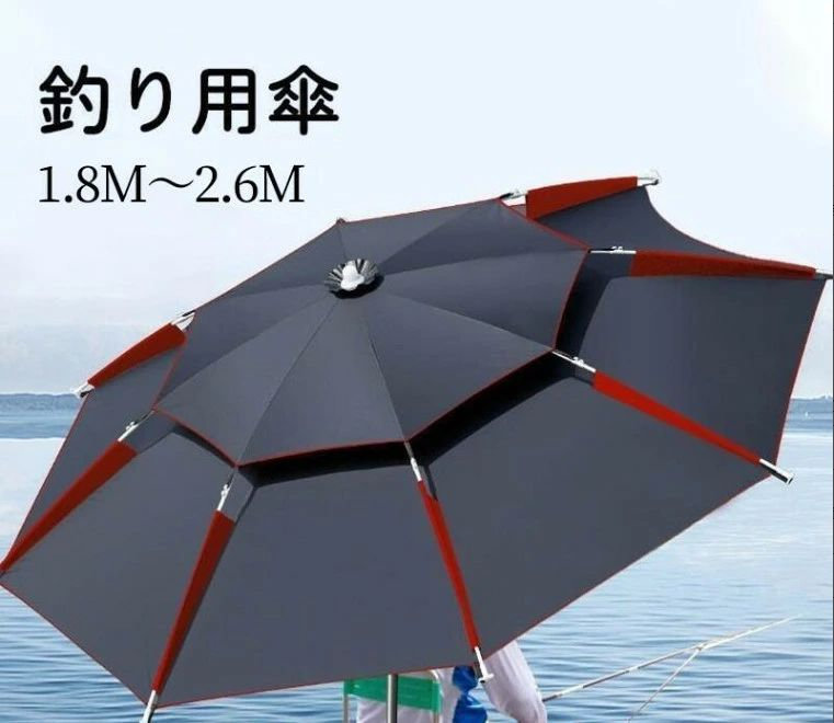 【百貨店SALE】御釣り用傘 フィッシングパラソル 日がさ 日がさ コウモリ傘 ビーチパラソル 360度回転させる 納める袋付き添い人 角度合わせる UVとり捨てる 雨合羽 防風 日おおい 遮光断熱 御釣り日よけ 御釣り 雨ふり兼用 アウトドア 導管差しわたし25粍 1.8M～2.6M