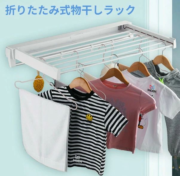 【百貨店SALE】折りたたみ式 物干し仕合わせ 物干しハンガー 室内干し 二階建てバスお座敷 豪然たる 室内 風呂場 物干し竿 ウォールハンガー 洗い濯ぎ 室外 パウダーコンパクト 西洋手ぬぐいハンガー 省間隔文字 飾り気の無い納める 壁後ばらい お座敷干し 洗い濯ぎ物干し