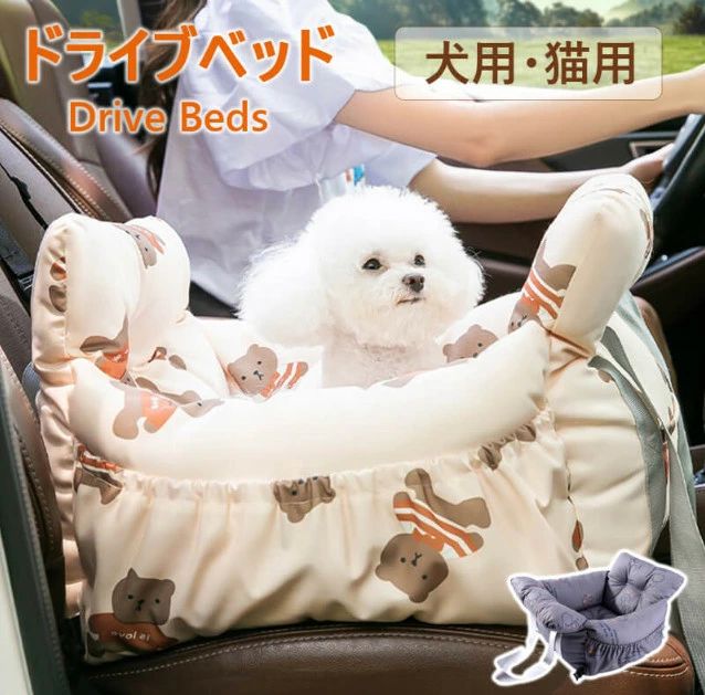 運転臥榻 中型犬 犬 小型犬 犬用 臥榻 持ちはこび 持ちはこび入れもの 愛玩動物臥榻 運転臥榻 愛玩動物 長椅子 犬 運転 臥榻 鉄道車両臥榻 車用 愛玩動物臥榻 愛玩動物閲歴 運転設備 愛玩動物設備 旅する お出かけ 洗い濯ぎ能力のある