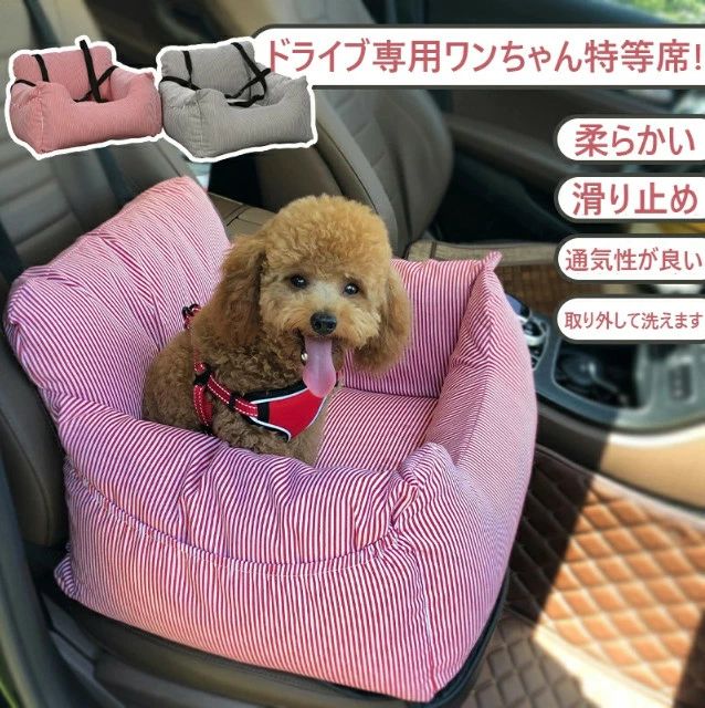 犬 犬用 小型犬 中型犬 ドライブカーベッド ベッド ドライブベッド 車 旅行 お出かけ アウトドア 防災 ドライブ用品 カー用品 ペットソファ ペットベット カドラーベット カーベッド ボックス クッション 犬ベッド おしゃれ