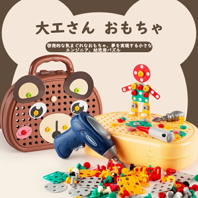 モンテッソーリ 玩具 男の子 大工さん おもちゃ 収納 3歳 男の子 プレゼント 工具セット おもちゃ ネジ おもちゃ 3 歳誕生日プレゼント 4歳 5歳 6歳 7歳 8歳 子供おもちゃ人気