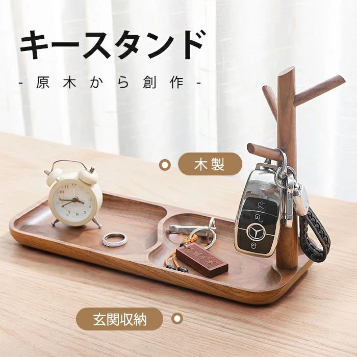 【百貨店SALE】添え物照明ランプ 添え物御盆 御盆 小容れもの 宝飾品照明ランプ 宝飾品御盆 添え物容れもの 宝飾品容れもの  宝飾品ボックス席 宝飾品納める フタ付き添い人 指環 納める 木製