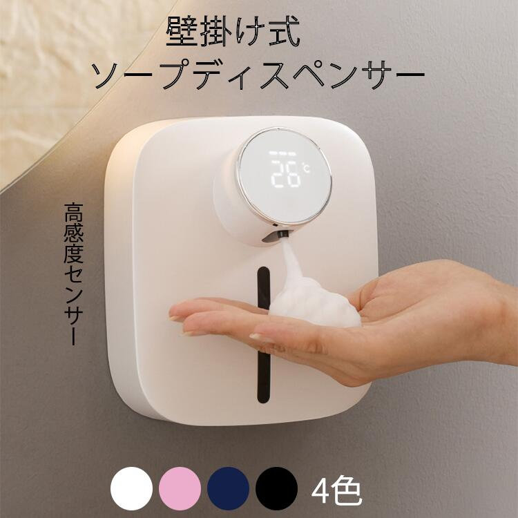 ディスペンサー 自動小銃 泡 石ケンディスペンサー USB申し受ける式 高感じやすさ検知器 ハンドソープディスペンサー 漏斗付き添い人 1500mAh内蔵蓄電池 吐きだす量3座標軸合わせる可 320ml大電気容量 IPX4雨合羽 今めかしい