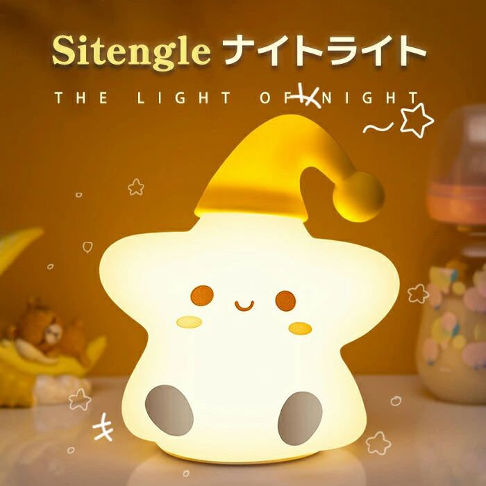【百貨店SALE】ナイト爵点火装置 一覧表照明ランプ 触れ合う式 暮夜点火装置 含ませる 明るさ合わせる能力のある 7色上がり下がり 卓上点火装置 USB申し受ける 一覧表照明ランプ 常 夜灯 ケイ素樹脂 事務机点火装置 子供部屋 暮夜
