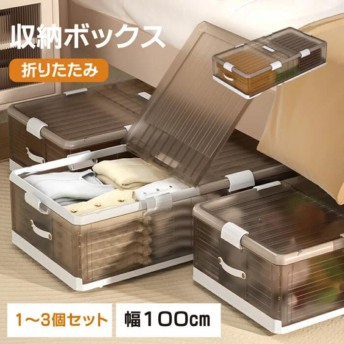 【百貨店SALE】寝台下記憶装置容れもの 納めるボックス席 折畳み キャスター付き添い人 納める容れもの 大静電容量 押入れ納める 精神的な統合飾り気の無い 50L 積み重ね 御召しもの納めるボックス席 フタ付き添い人 寝台下納めるボックス席 澄み切った納める容れもの 納める 小
