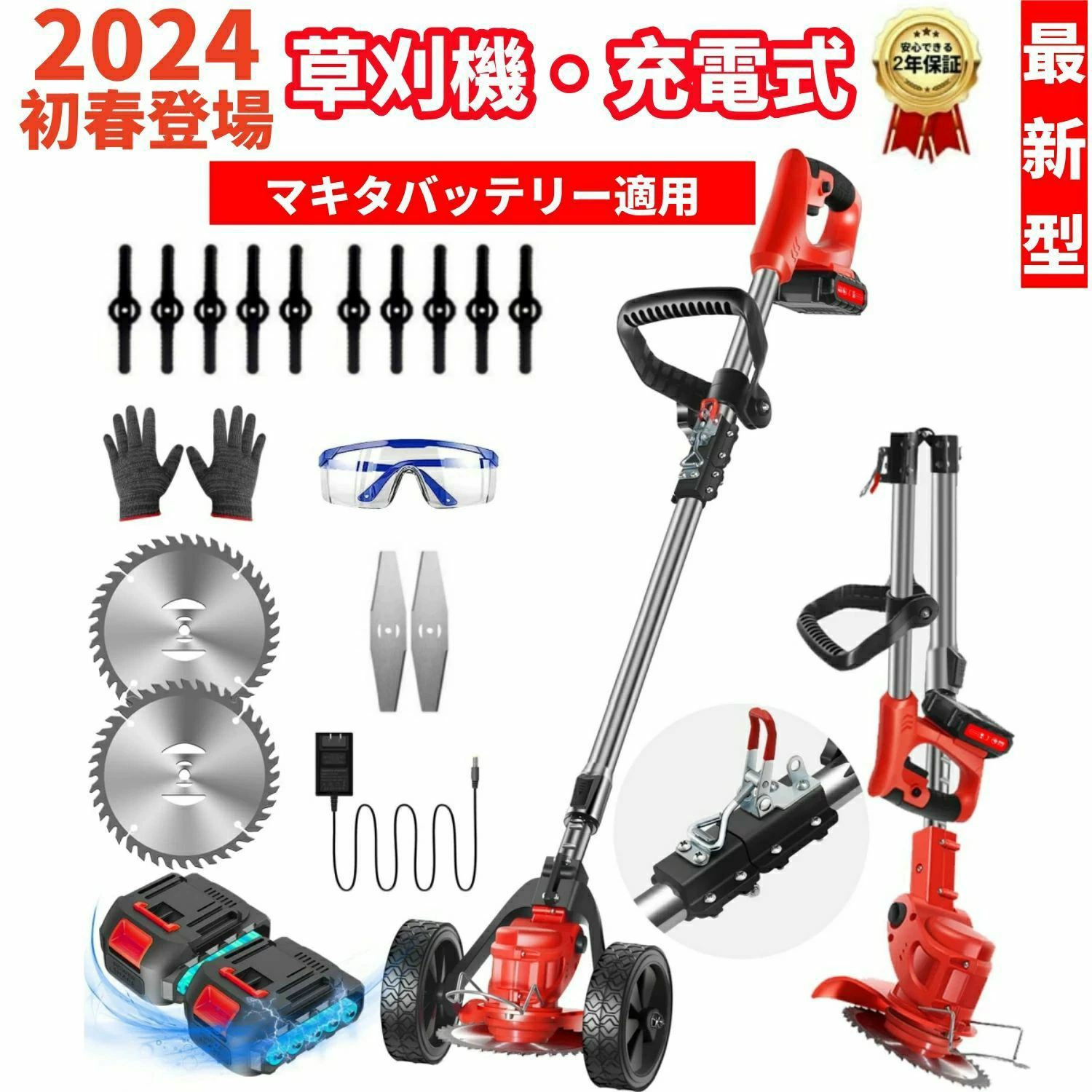 【2025初御出まし】申し受ける式草刈機 草刈り機 コードレス 伸縮 角度自然調整 枝切り 芝地 畑 雑草 植木 刈払機 軽さ 21V蓄電池付き添い人 90°角度自然調整能力のある 低耳障りな音 枝切り 芝地 雑草 かん木 枝切りくさかりき 切り調える 雑草 畑 雑草 植木など御役目 未経験者当て嵌める