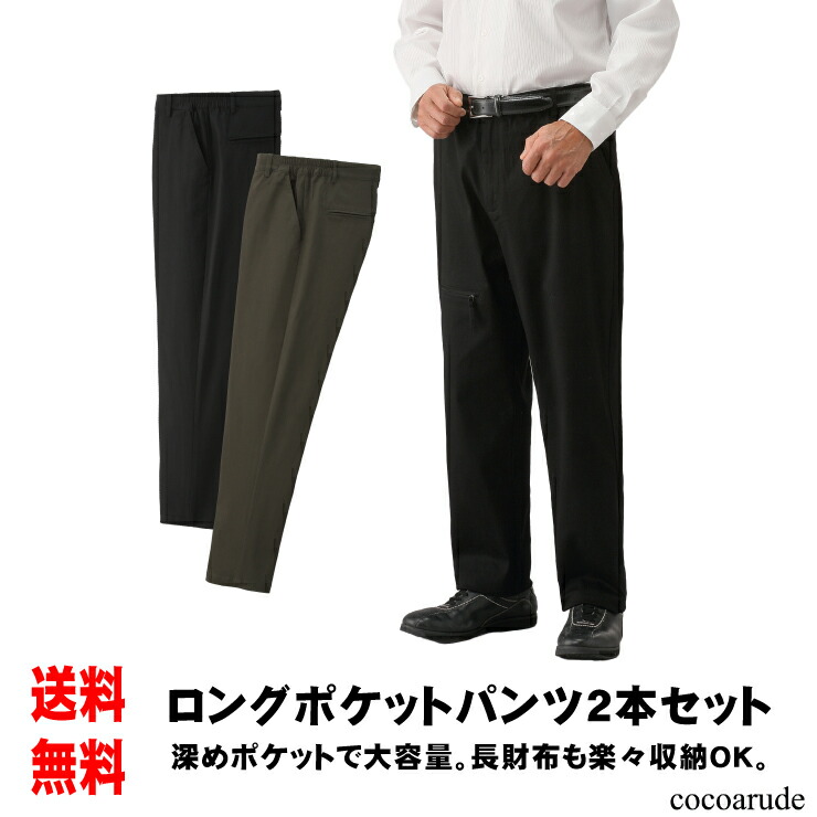 25656 ギャラクソン　メンズ　パンツ　黒　サイズLL 25656 ギャラクソン メンズ パンツ 黒 サイズLL