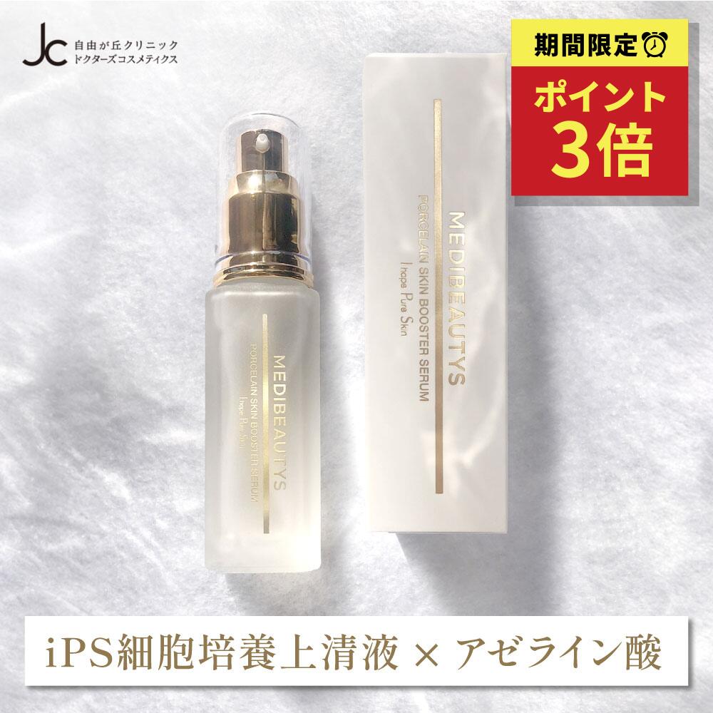 本好きさま専用　イチカ　美容液　IPS-SNAエッセンス　30ml　1本 本好きさま専用 イチカ 美容液 IPS-SNAエッセンス 30ml 1本