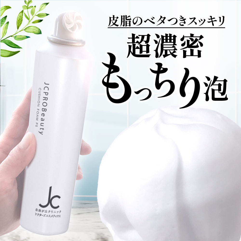 楽天市場】自由が丘クリニック ドクターズコスメ JC Program JC