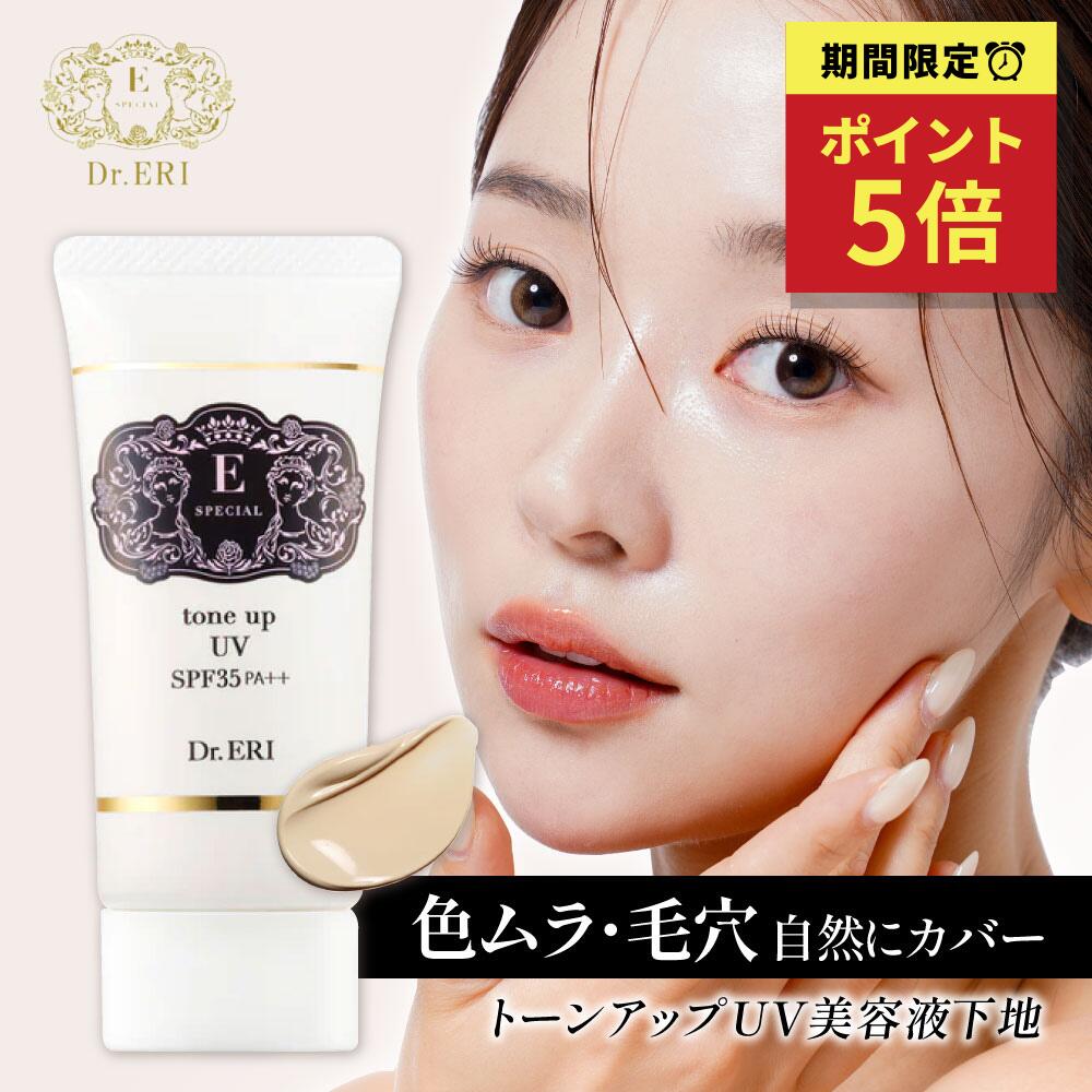 楽天市場】イースペシャル トーンアップUV 30g＋10g (SPF35 PA