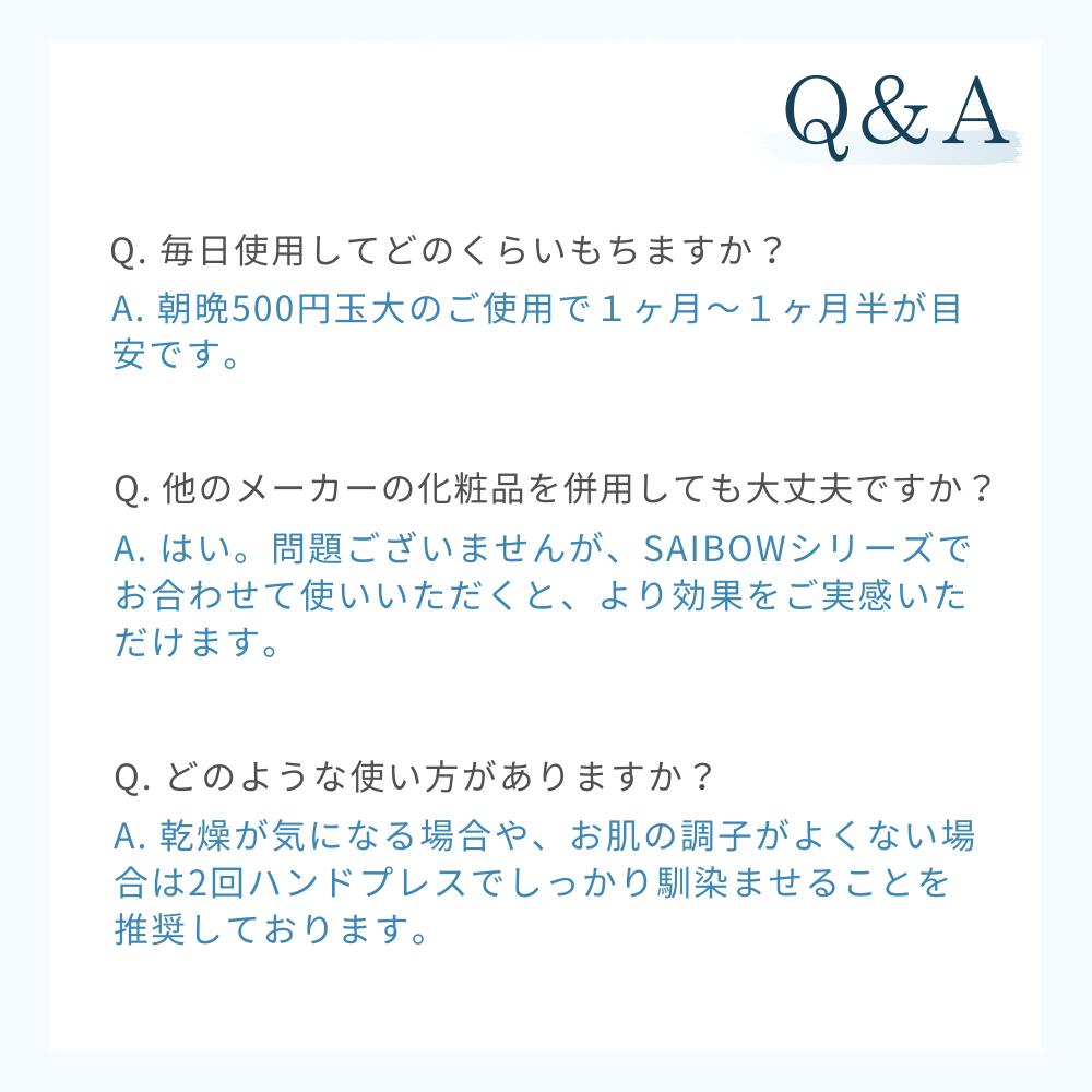 68％以上節約 ドクターソワ saibow セラム 45mL 3点セット 美容液