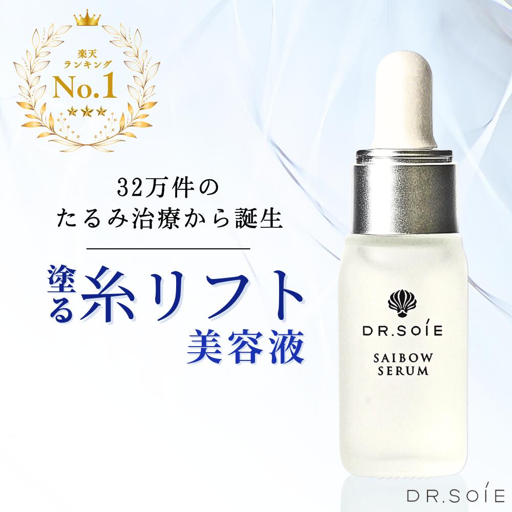 楽天市場】ドクターソワ サイボウ エマルジョン 50ml 乳液 ヒト幹細胞