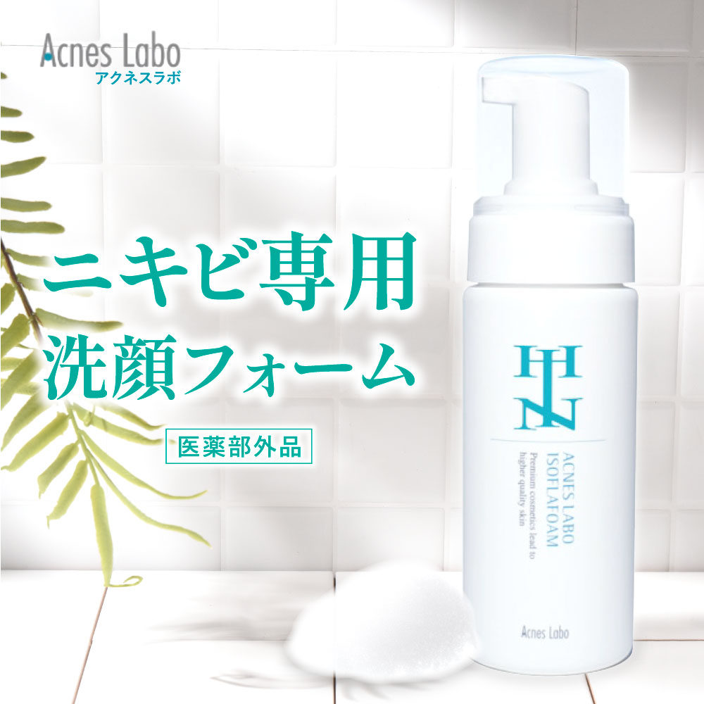 楽天市場】合成界面活性剤不使用 ニキビ 洗顔フォーム 洗顔 泡 泡洗顔