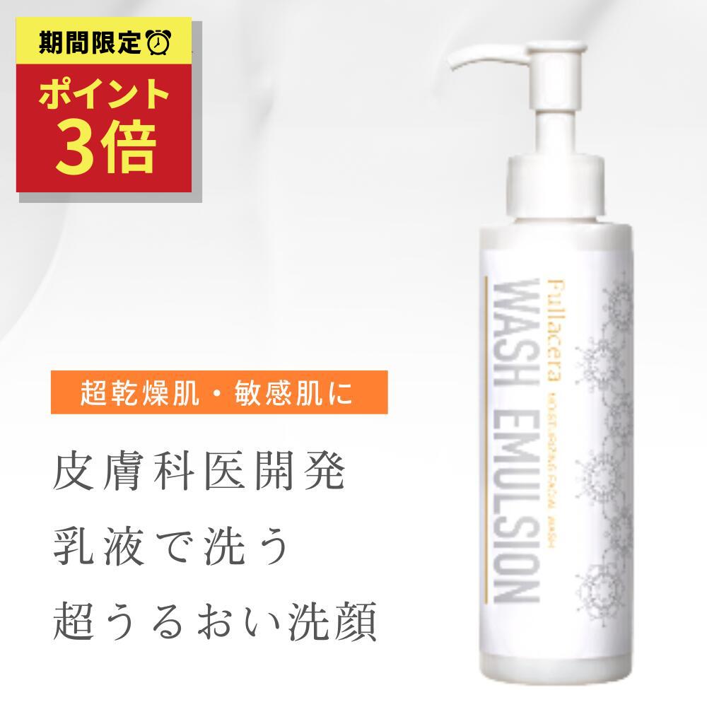 楽天市場】[SALE☆最大1000円クーポン]洗顔フォーム 泡洗顔 皮膚科