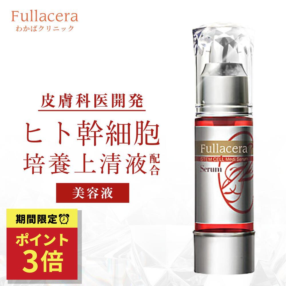 楽天市場】アゼライン酸 iPS細胞 培養上清液 導入美容液 ニキビ