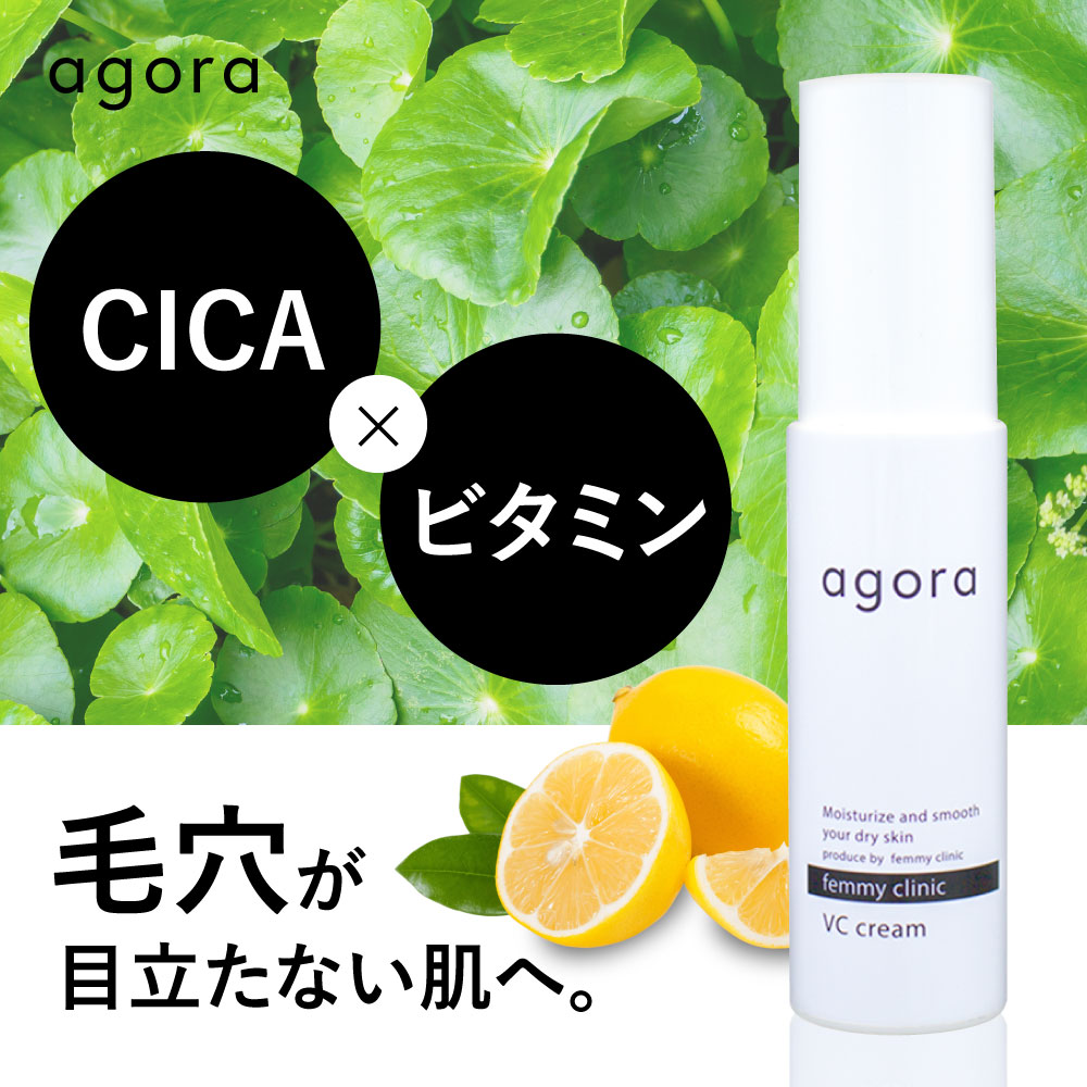 アゴラ Cリペアセラム 30mL 美容液 agora : プライスラボ ヤフー