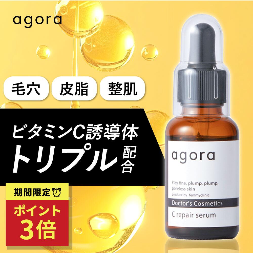 agora │アゴラ SPスキンケアセット 化粧水 ニキビ agora 毛穴ケア 薬用 ニキビケア コンディショニング
