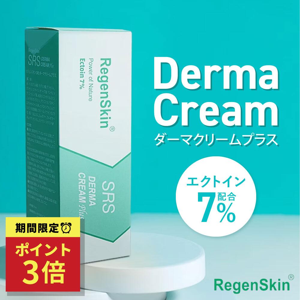 楽天市場】＠7500円~☆プライスダウン☆ 大容量50mL リジェンス