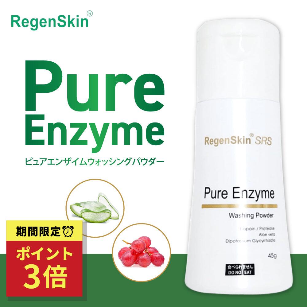 リジェンスキン SRS セルファクリーム リジェンスキン】SRSセルファクリーム - BIANCA CLINIC厳選の