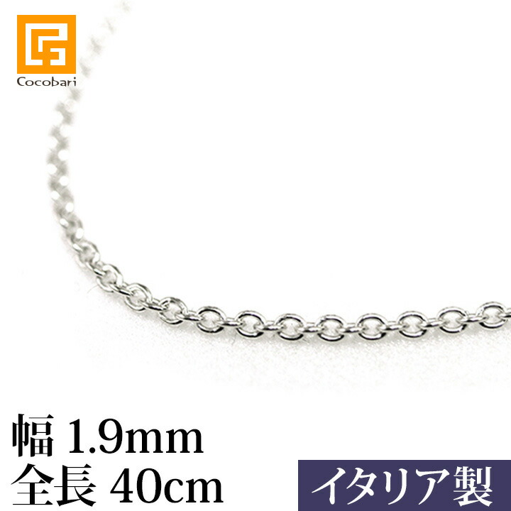 イタリア製　シルバーネックレス　チェーン Amazon.co.jp: 4.5mm スターリングシルバー製チェーンネックレス