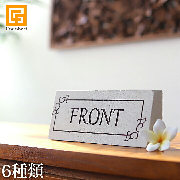ストーンのサイン(SQUARE) 【 FRONT INFORMATION CASHIER WELCOME OPEN TOILET レーザー彫り 卓上プレート 石製 受付 会計 レジカウンター ホテル お店 ナチュラル エスニック雑貨 アジア雑貨 sps5 】