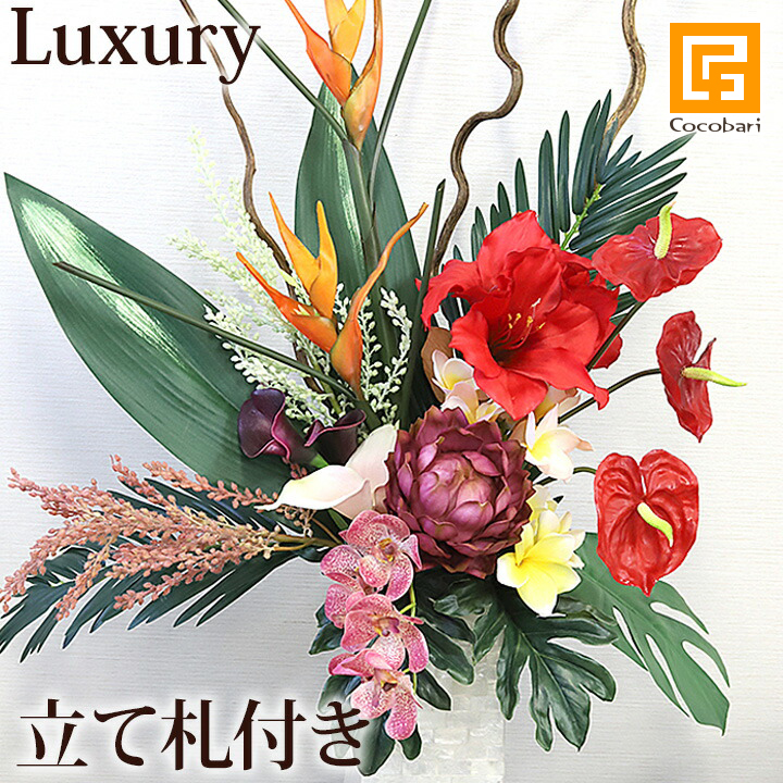 Bali Tropical Flower Set Vase 引っ越し祝い Set バリ風 Luxury 国内最高レベルのクオリティ アーティフィシャルフラワー専門店の造花を厳選 Bali Tropical Flower Vase Set Luxury 造花 アレンジ 南国 トロピカル 開店祝い 開業祝い 引っ越し祝い