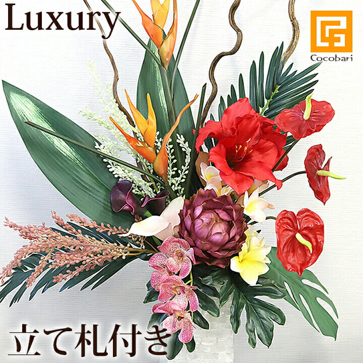 Bali Set Bali Tropical Flower 南国 国内最高レベルのクオリティ アーティフィシャルフラワー専門店の造花を厳選 アレンジ 花 観葉植物 Tropical Luxury Vase Luxury Flower Vase Set 造花 アレンジ 南国 トロピカル 開店祝い 開業祝い 引っ越し Bali Set Bali Tropical Flower 南国 国内最高レベルのクオリティ アーティフィシャルフラワー専門店の造花を厳選 アレンジ 花 観葉植物 Tropical Luxury Vase Luxury Flower Vase Set 造花 アレンジ 南国 トロピカル 開店祝い 開業祝い 引っ越し