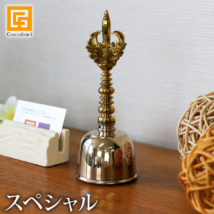 ヒーリングベル(スペシャル)  【 真鍮製 呼び鈴 バリ島 ハンドベル エステ スパ用品 店舗 サロン ホテル エスニック雑貨 アジア雑貨 】