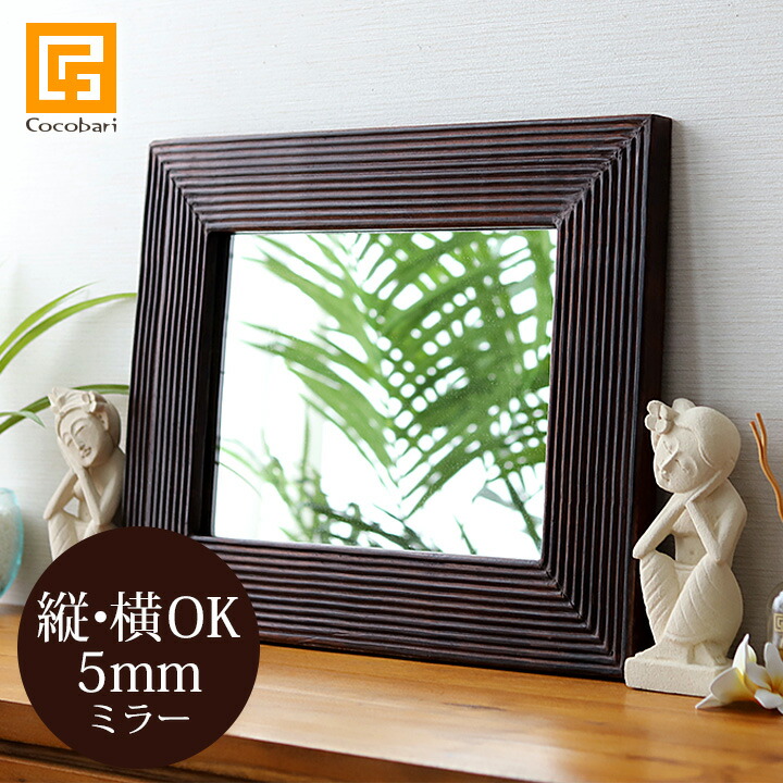 バリ アンティーク鏡鑑1 (50cm×40糎) 【 鏡 飾りつけ 今めかしい 部屋の入り口 室内用便器 洗面所 木製  アジアン 雑貨 バリ 雑貨 たまり場 泊まり バリ風 バリ島 御芽出度 手作り 額 ウェルカムボード 御芽出度 】