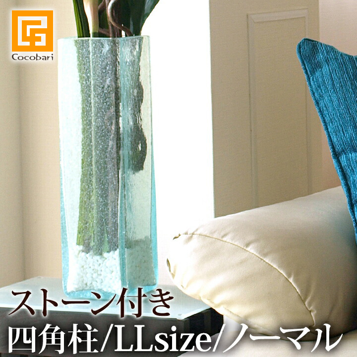 新品 大きな フラワーベース 楽天市場】フラワーベース ガラス 大きめ 大きいフラワーベースL