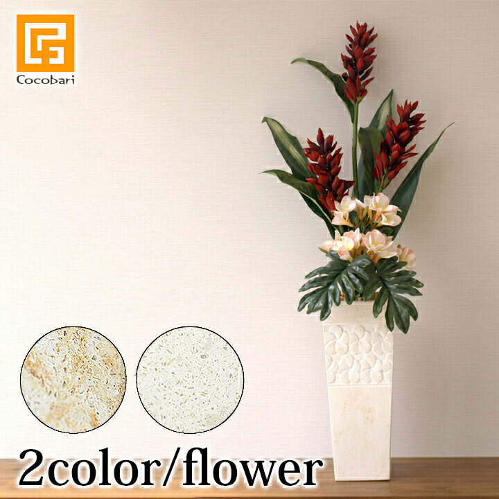 Design フラワーベース 大きな 大きい Vase 大型 大理石 Terrazzo その他 ストーン ショールーム モダン 花器 Terrazzo Flower 花瓶 プルメリア ショールーム バリ島 バリ雑貨ココバリ アジアン雑貨 当店オリジナル商品 Terrazzo Vase Flower Design Design フラワーベース 大きな 大きい Vase 大型 大理石 Terrazzo その他 ストーン ショールーム モダン 花器 Terrazzo Flower 花瓶 プルメリア ショールーム バリ島 バリ雑貨ココバリ アジアン雑貨 当店オリジナル商品 Terrazzo Vase Flower Design