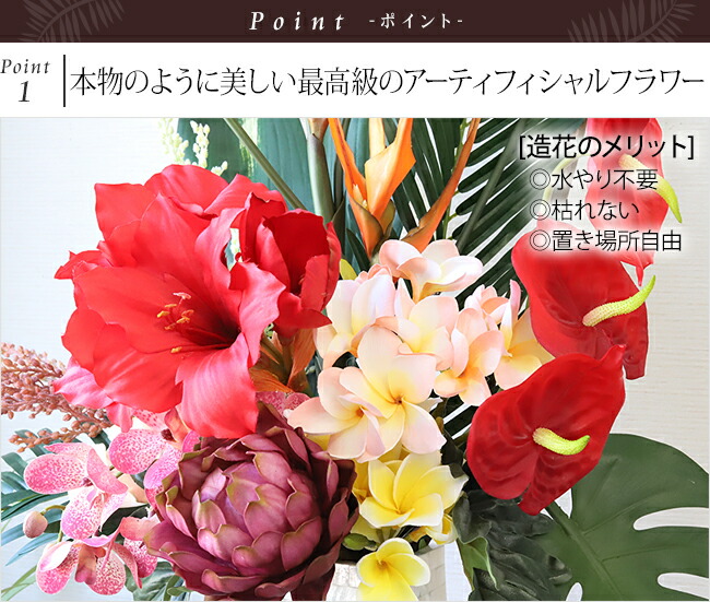 Bali Set Bali Tropical Flower 南国 国内最高レベルのクオリティ アーティフィシャルフラワー専門店の造花を厳選 アレンジ 花 観葉植物 Tropical Luxury Vase Luxury Flower Vase Set 造花 アレンジ 南国 トロピカル 開店祝い 開業祝い 引っ越し