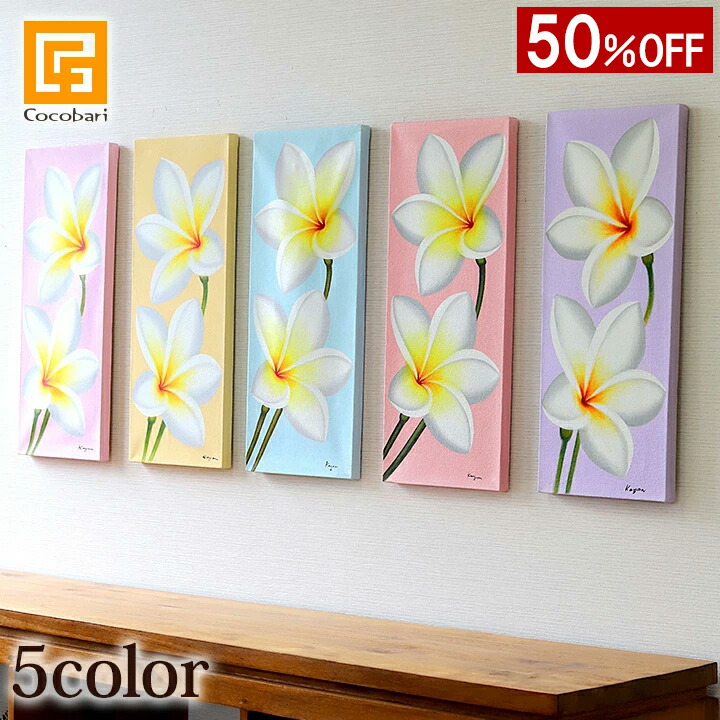 楽天市場】バリ絵画 プルメリア14(40cm×40cm) 【 インテリア 花 壁掛け