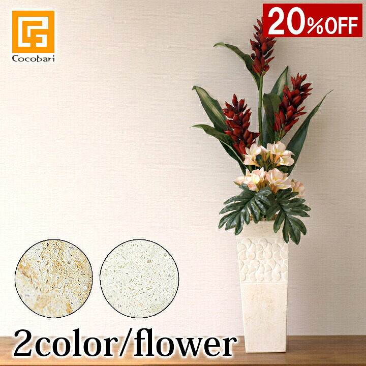 【1000円銀行割引引き換え証散り散り中】 Terrazzo Vase (flower design) 【 御花軍事基地  大きな 大層らしい 大型 花立て 花器 石ころ マーブル 今めかしい インドソケイ ショウルーム バリ島 百貨店大売り出し 】