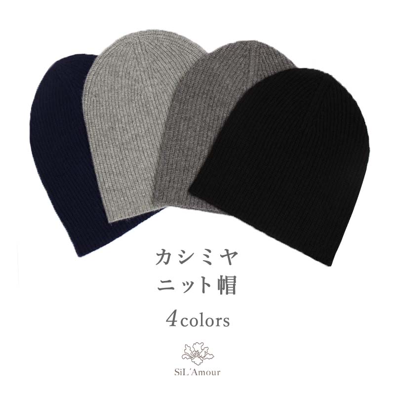 ロロピアーナ カシミア 100% ニット帽 黒 ポンポン 難あり レディース