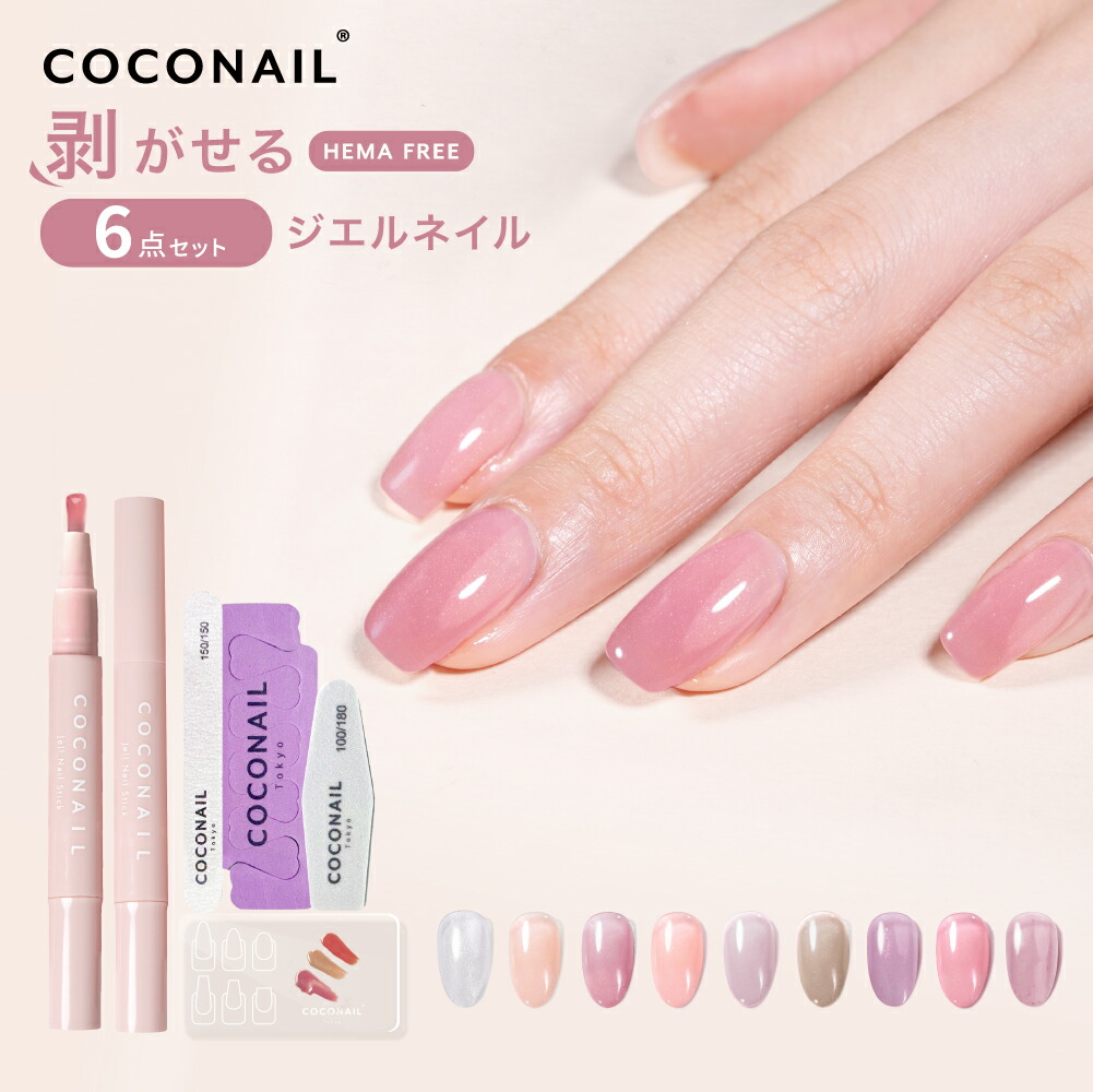 楽天市場】3/11(水) 1:59まで『スーパーSALE限定価格』【COCONAIL お得