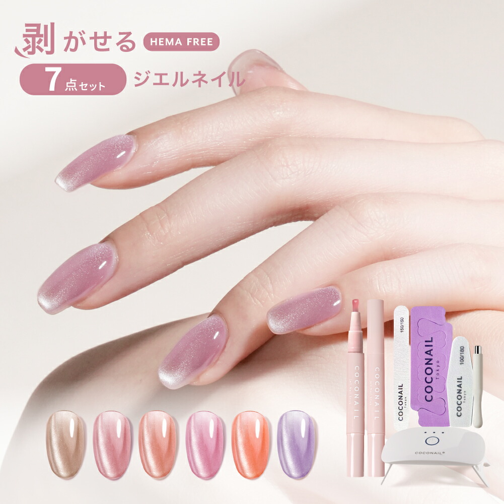 楽天市場】ジェルネイル UVライト LED ネイルライト 初心者 おすすめ