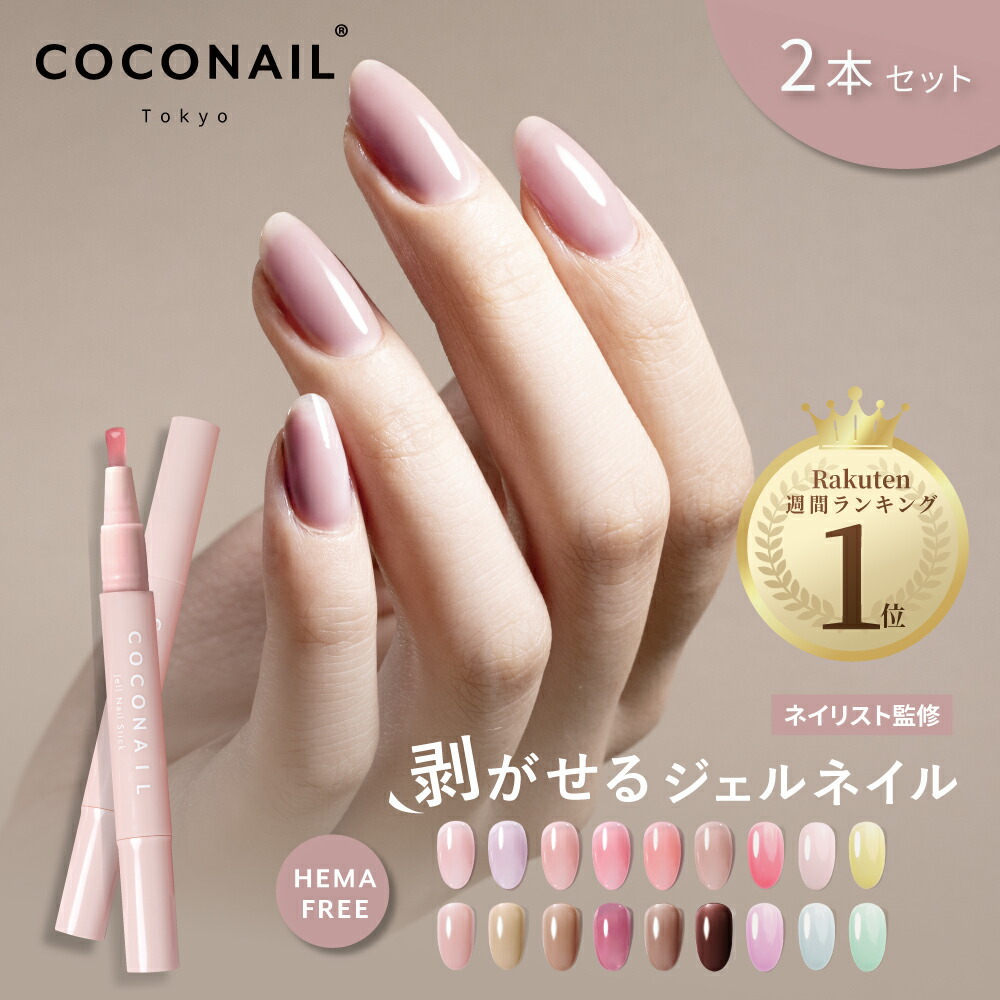 楽天市場】新色リニューアル☆2本セット HEMAフリー はがせる