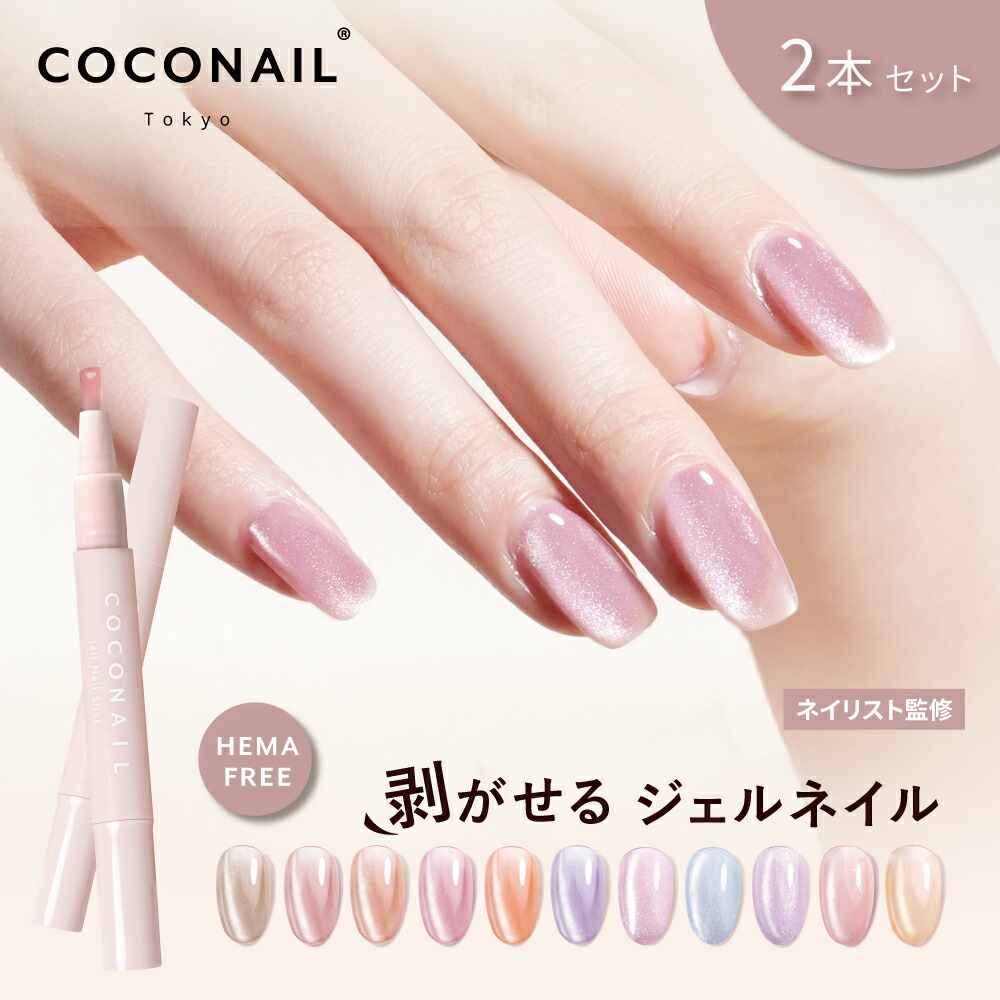 指先をジュエリーに！【GELiSM（ジェリズム）】自分好みにつくる