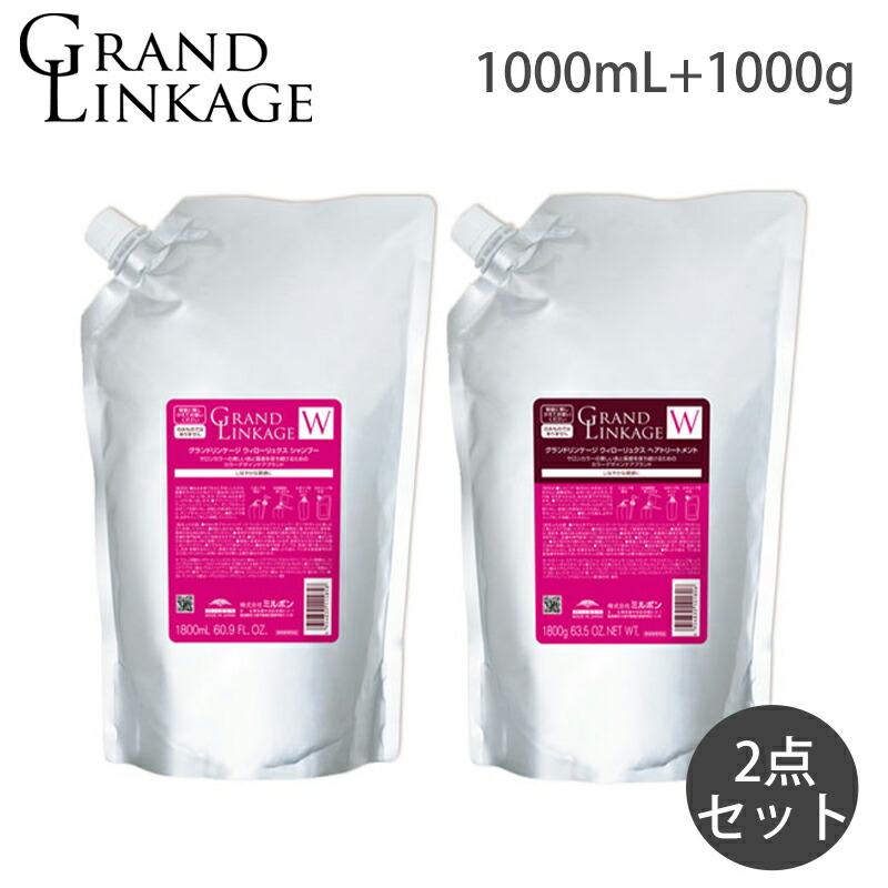 楽天市場】ミルボン グランドリンケージ ウィローリュクス シャンプー