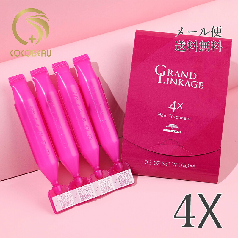 好評にて期間延長】 グランドリンケージ4× ミルボン - スタイリング剤 - alrc.asia
