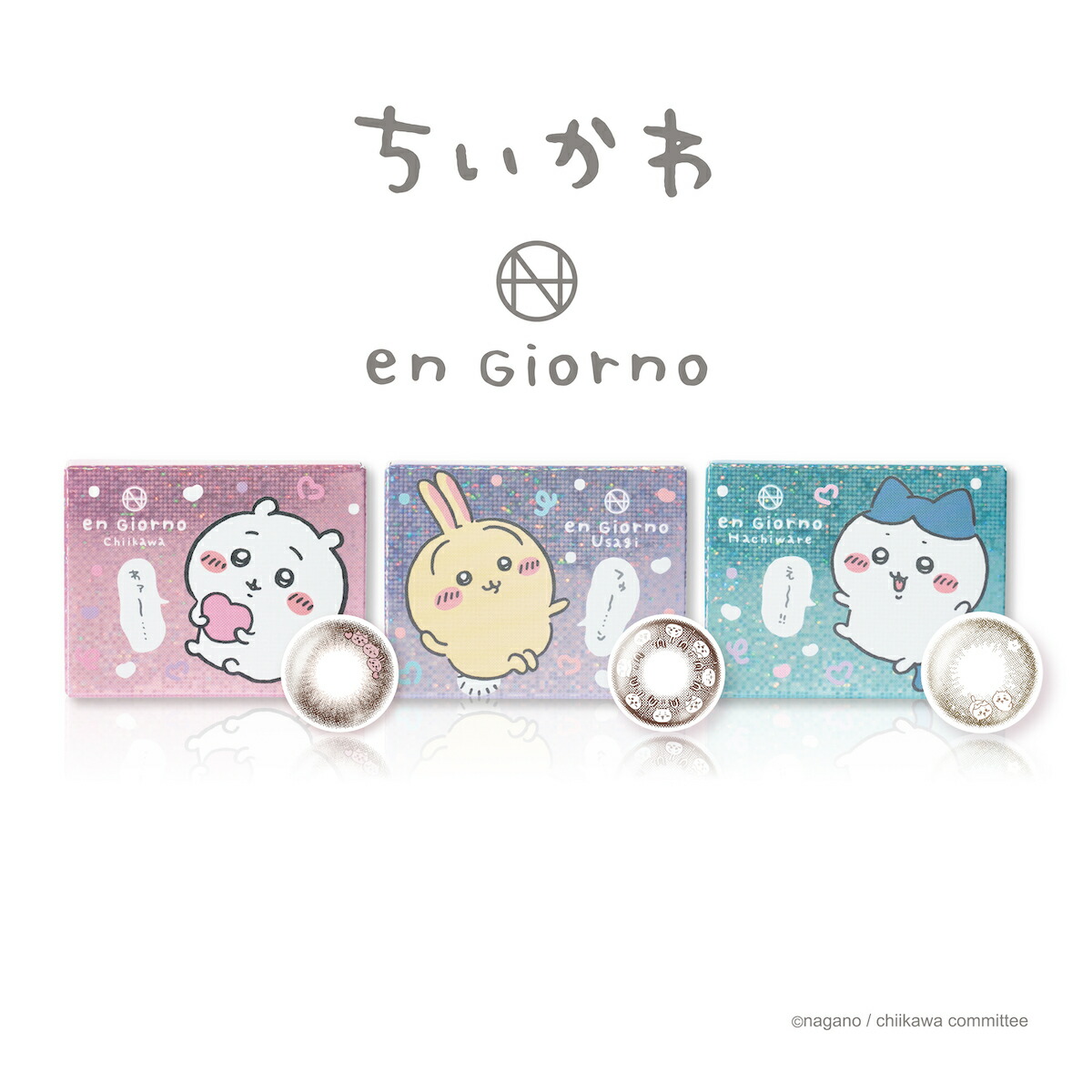 ちいかわ グッズ アンジョルノ 人気上昇中カラコン『en Giorno（アンジョルノ）』×『ちいかわ