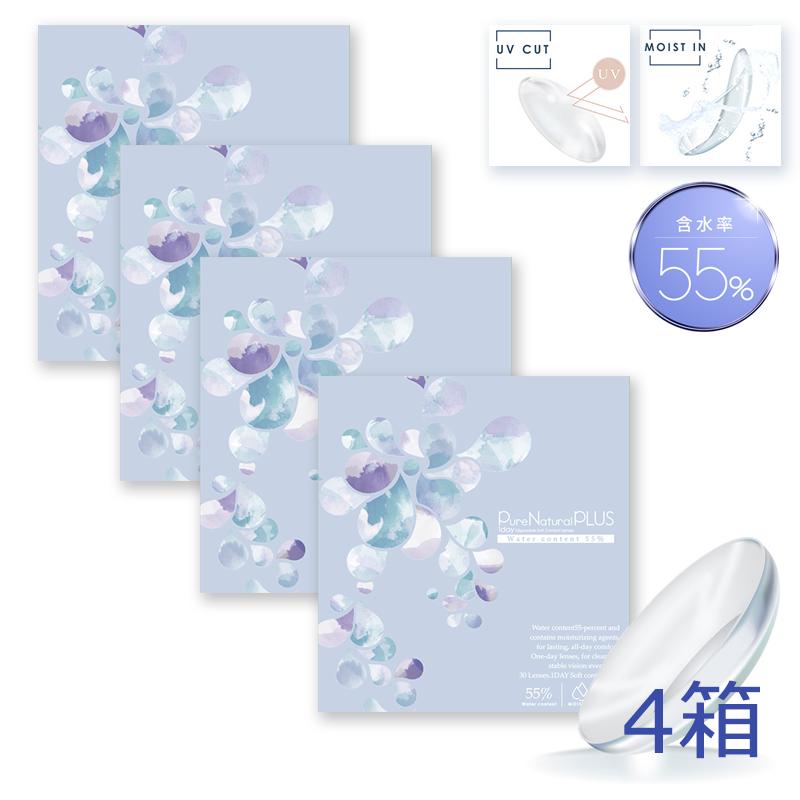 最大56%OFFクーポン Pure Natural Plus 55% ピュアナチュラルプラス 含水率55% ネコポス便 送料無料 2箱セット 1箱30枚入り  1日使い捨て ワンデー コンタクト UVカット うるおい成分配合 マギー fucoa.cl