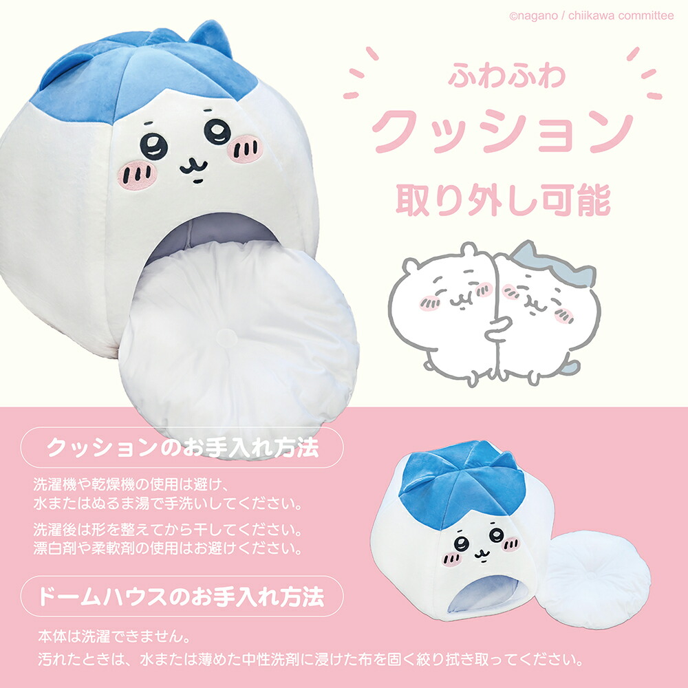 ちいかわ ドーム型ペットハウス CW46419 CW46420 CW46421 ペット