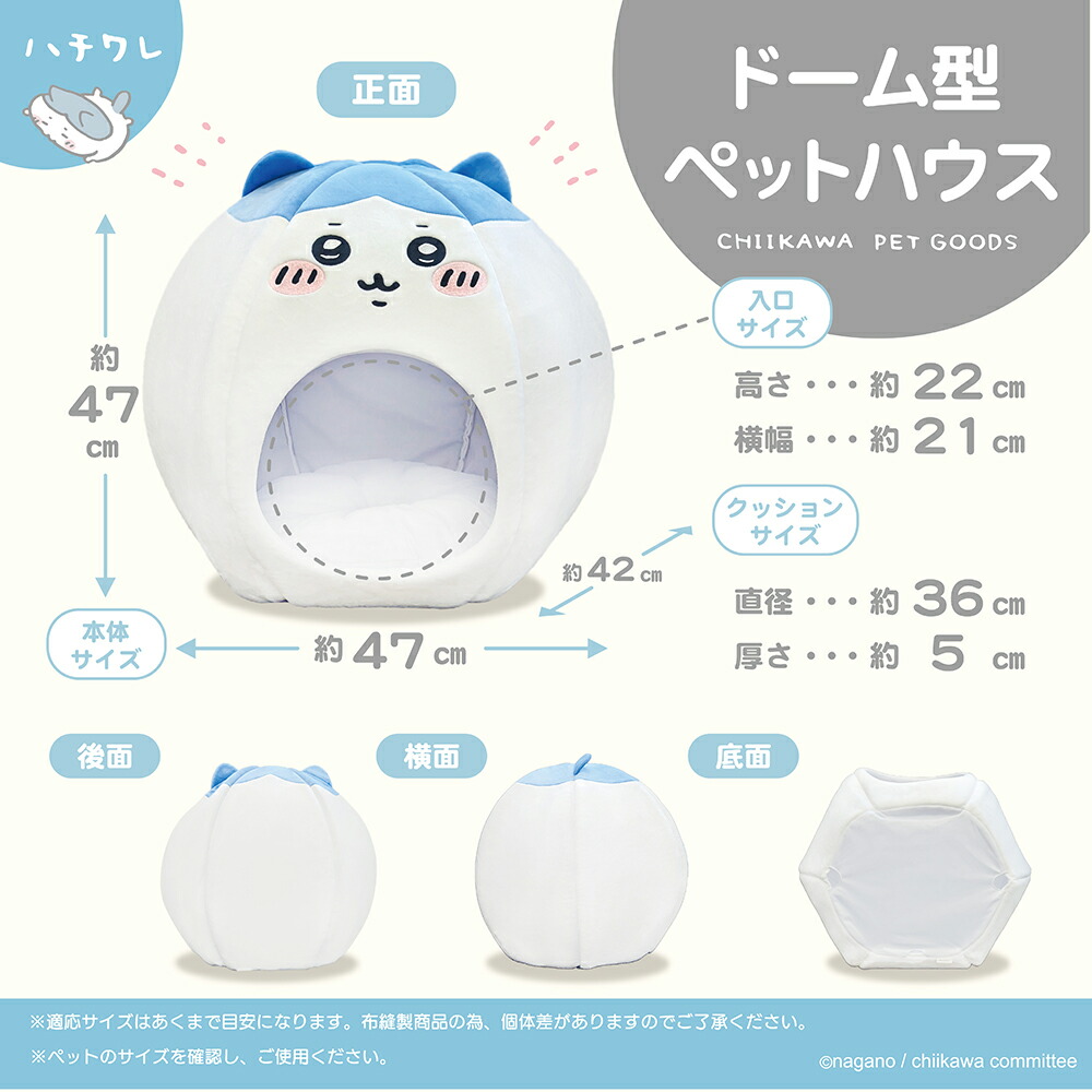 【レア】キュービックルーム　ちいさいペット　ちいさなペット　リーメントミニチュア ちいかわ ドーム型ペットハウス CW46419 CW46420 CW46421 ペット 用品