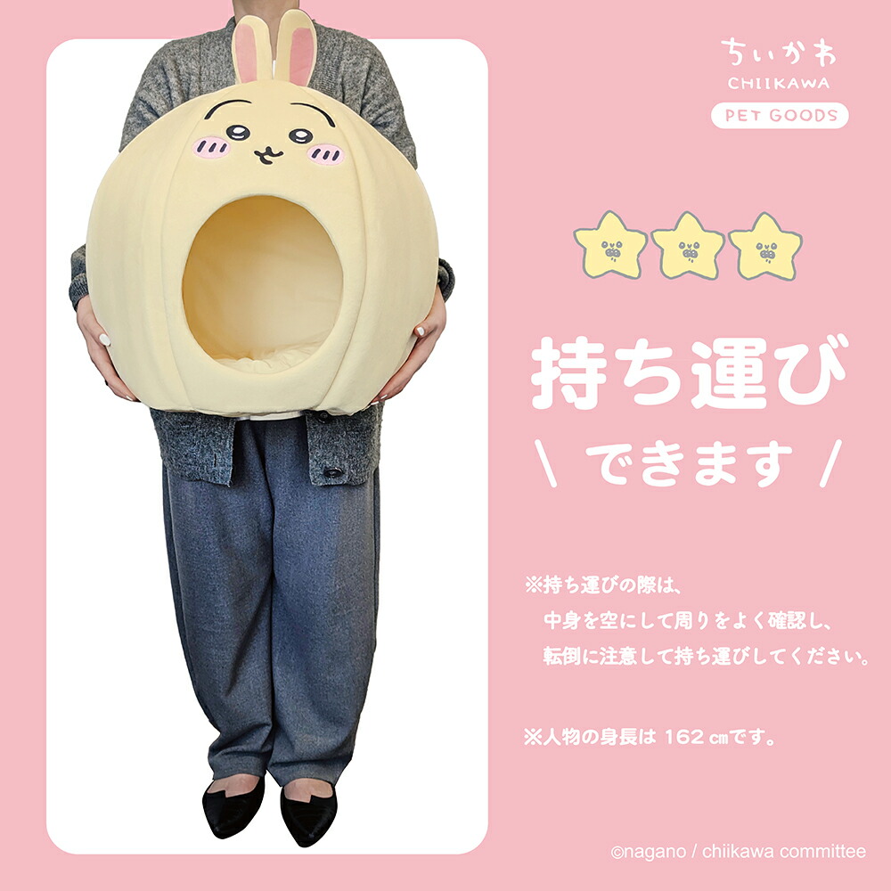 モモンガ新登場！】 ちいかわ ドーム型ペットハウス CW46419 CW46420