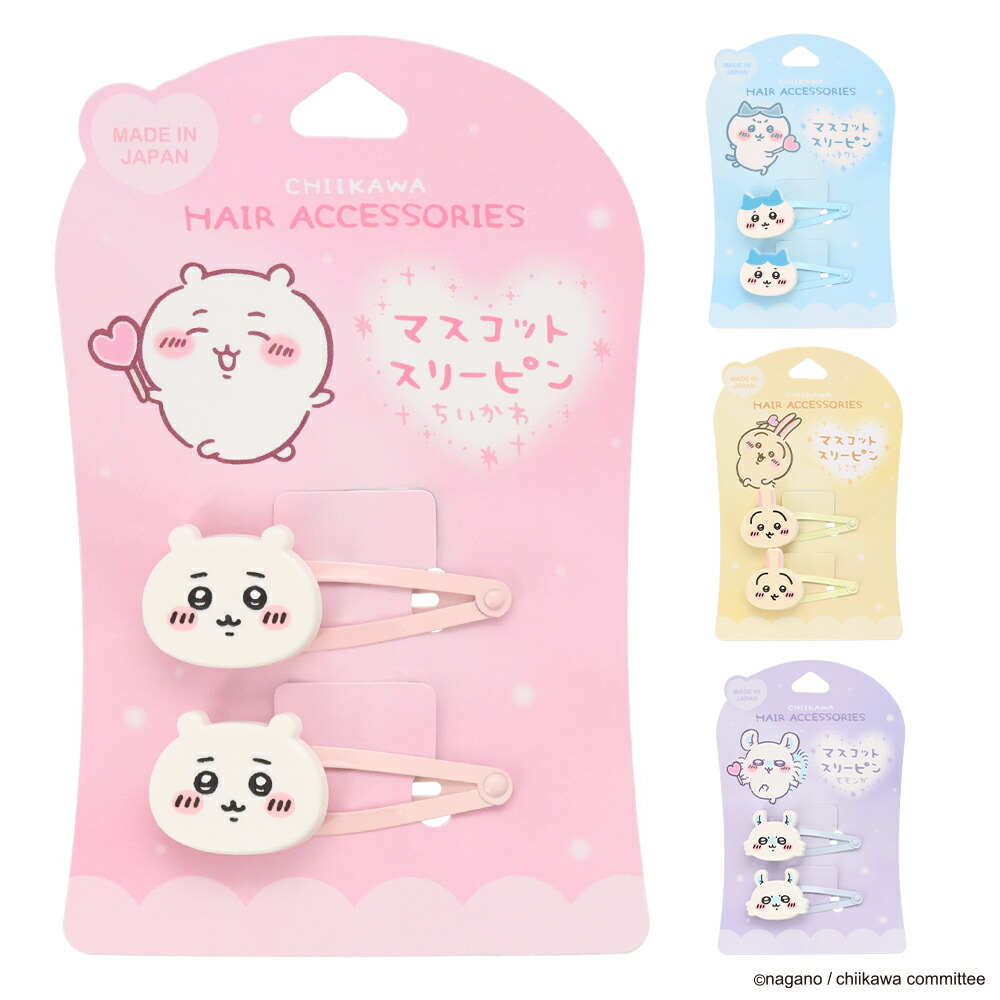 楽天市場】《在庫処分》 ちいかわ マスコットスリーピン2P ヘアピン