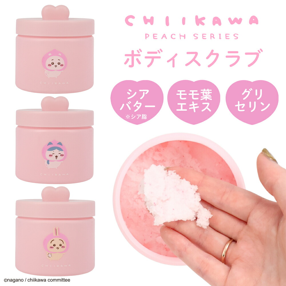 楽天市場】ちいかわ ボディスクラブ 350g ピーチの香り ＜ ちいかわ